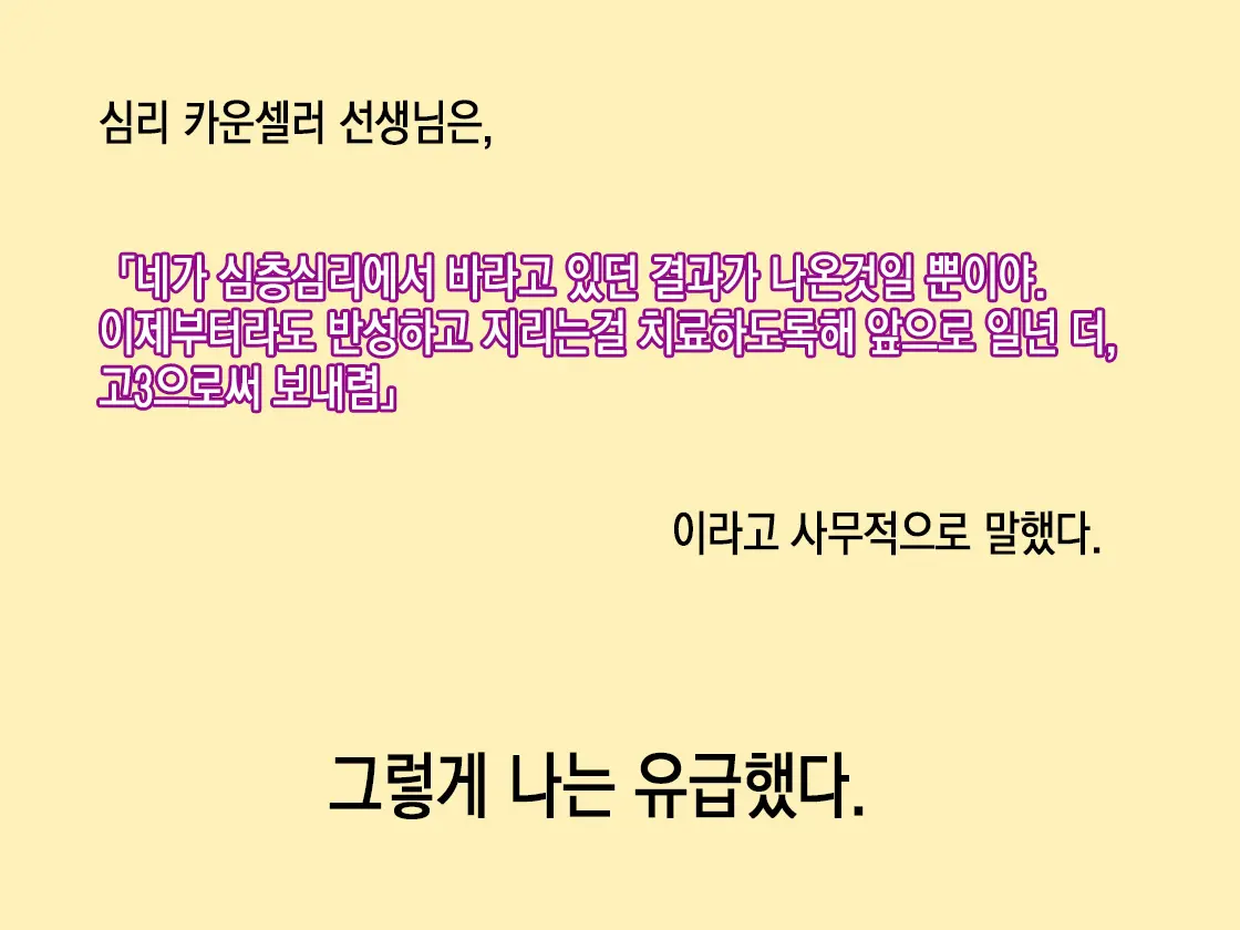 Omorashi Danshi No Oshikko Training | 오줌싸개 남자의 오줌가리기 특훈